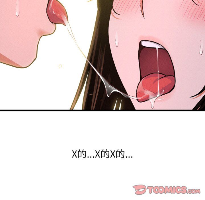 《我的女王》漫画 第37話