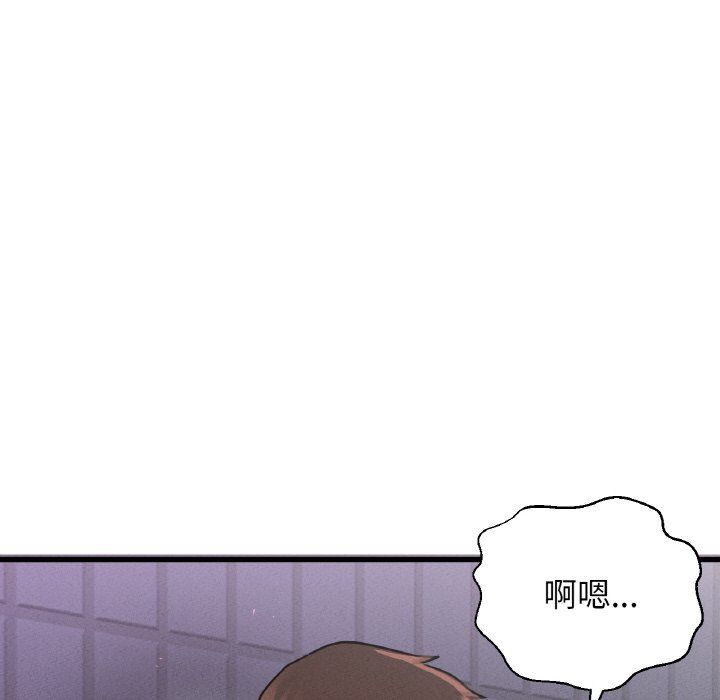 《我的女王》漫画 第37話