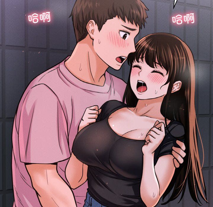 《我的女王》漫画 第37話