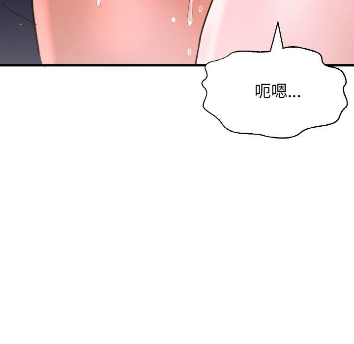 《我的女王》漫画 第37話