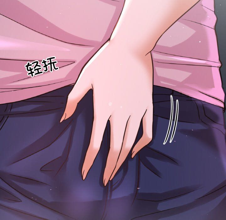 《我的女王》漫画 第37話