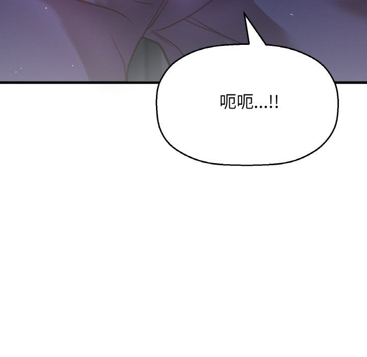 《我的女王》漫画 第37話