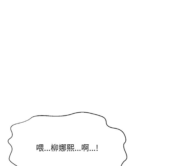 《我的女王》漫画 第37話