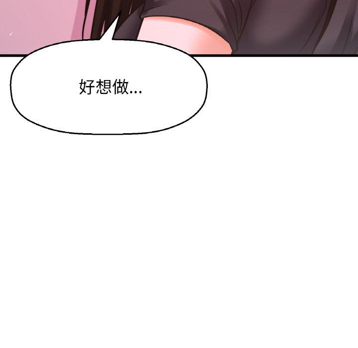 《我的女王》漫画 第37話