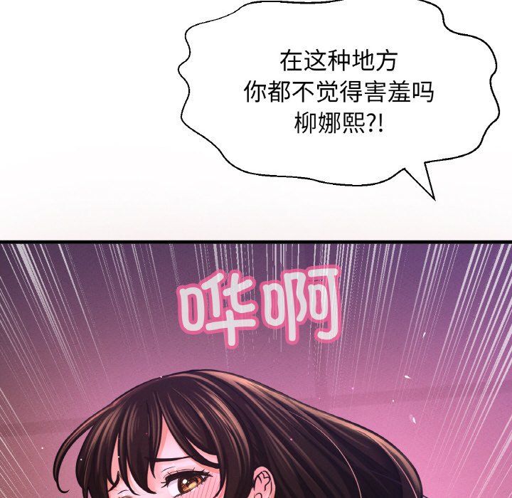 《我的女王》漫画 第37話