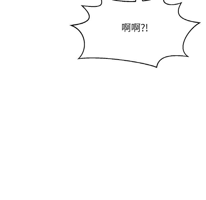 《我的女王》漫画 第37話