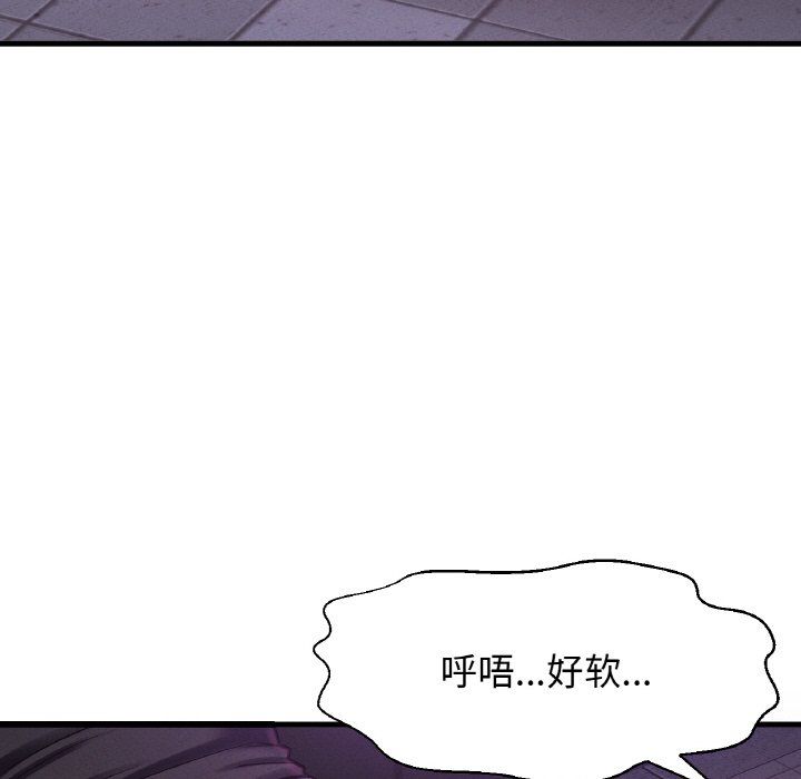 《我的女王》漫画 第37話