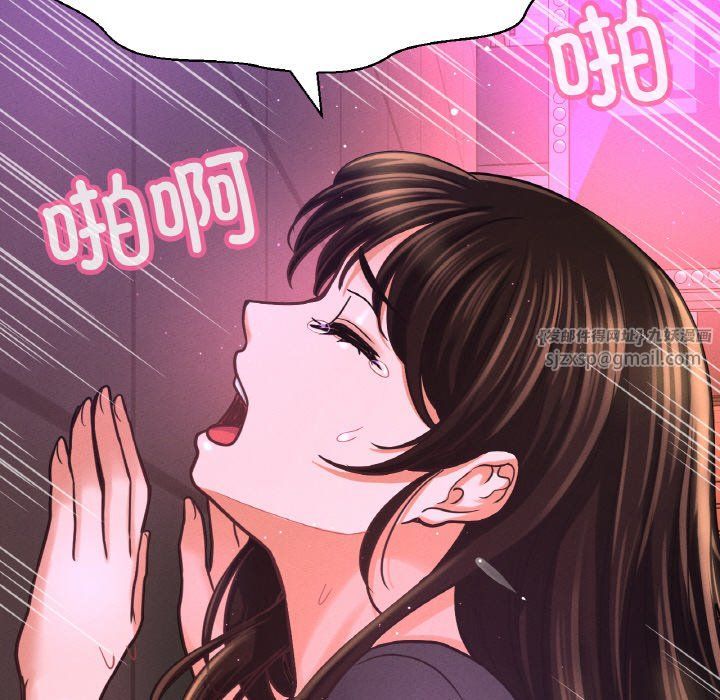 《我的女王》漫画 第37話