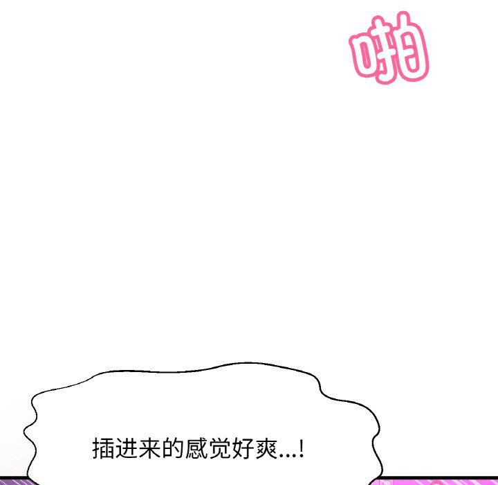 《我的女王》漫画 第37話