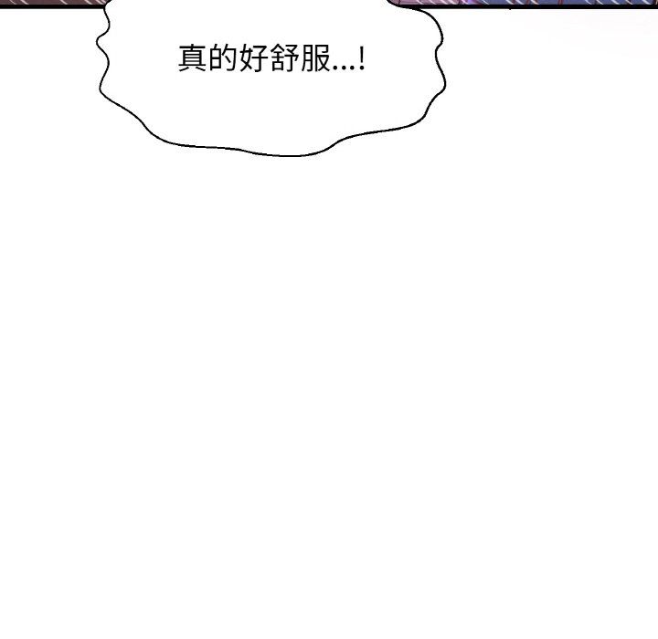 《我的女王》漫画 第37話