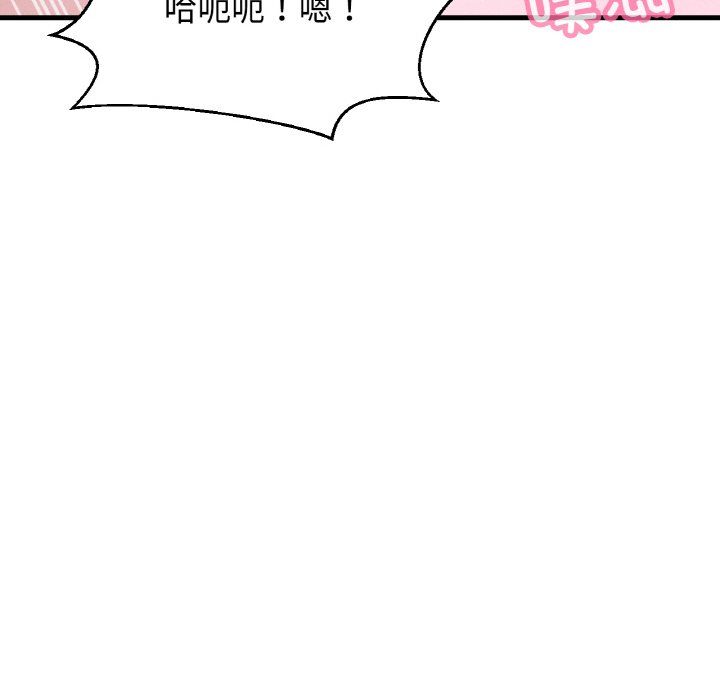 《我的女王》漫画 第37話