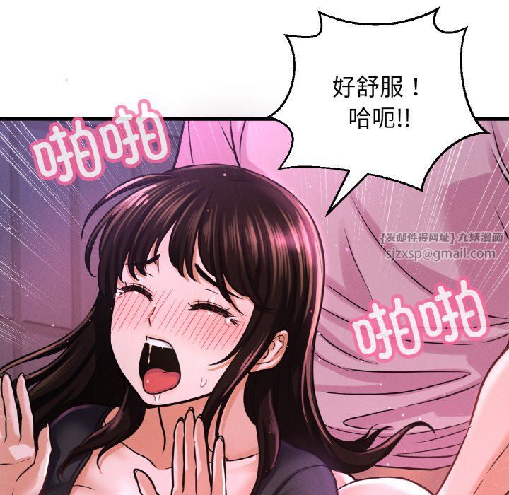 《我的女王》漫画 第37話