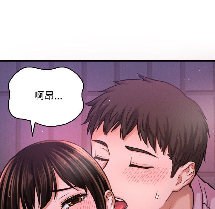 《我的女王》漫画 第37話