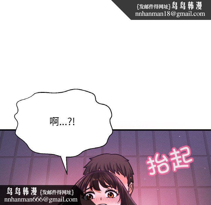 《我的女王》漫画 第37話