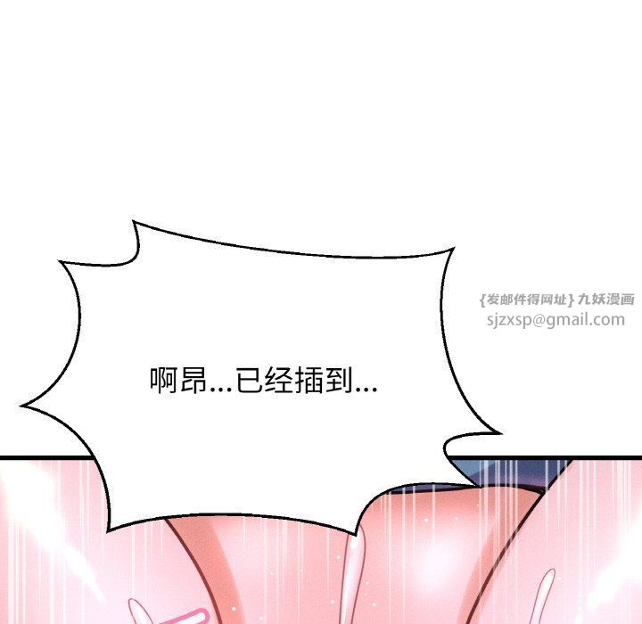 《我的女王》漫画 第37話