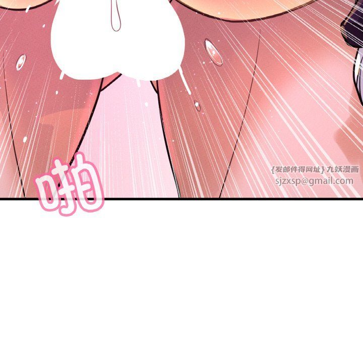 《我的女王》漫画 第37話