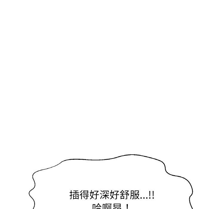 《我的女王》漫画 第37話