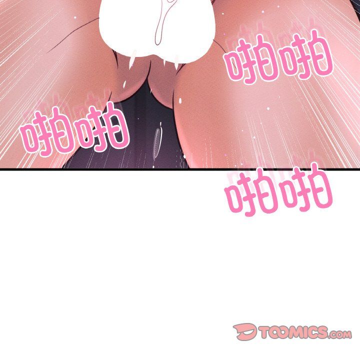 《我的女王》漫画 第37話