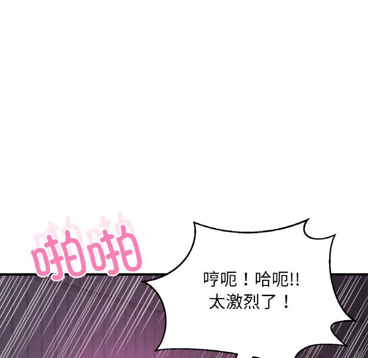 《我的女王》漫画 第37話