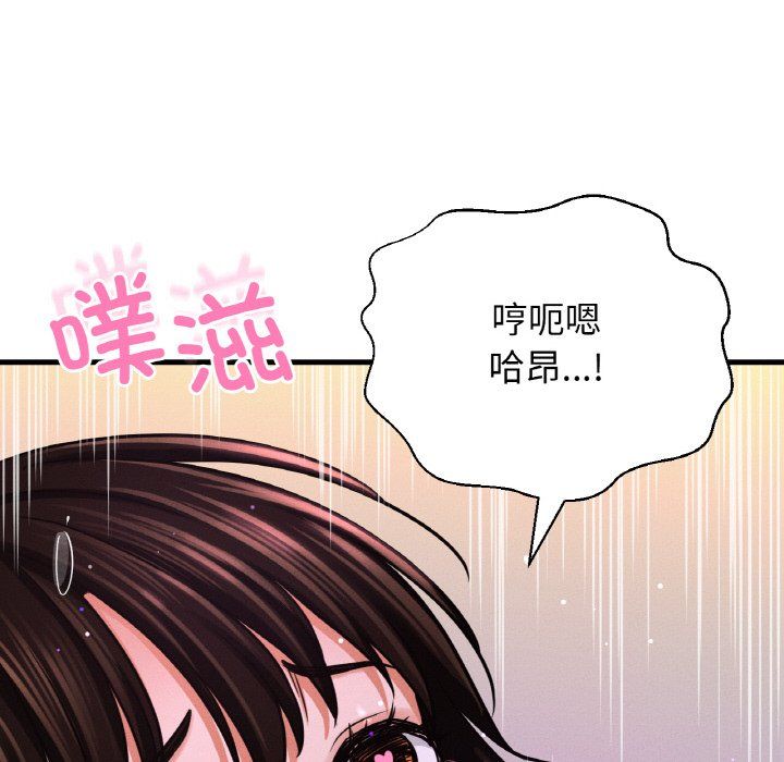 《我的女王》漫画 第37話
