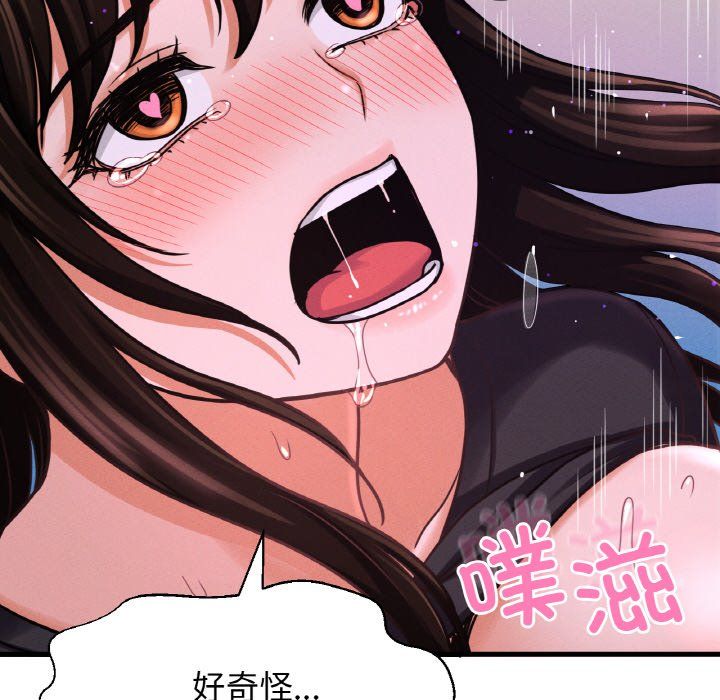 《我的女王》漫画 第37話