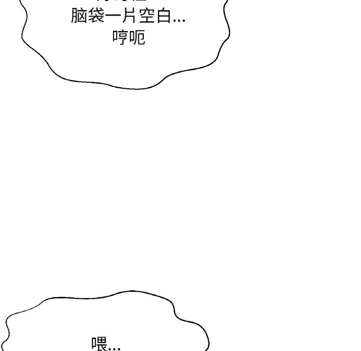 《我的女王》漫画 第37話