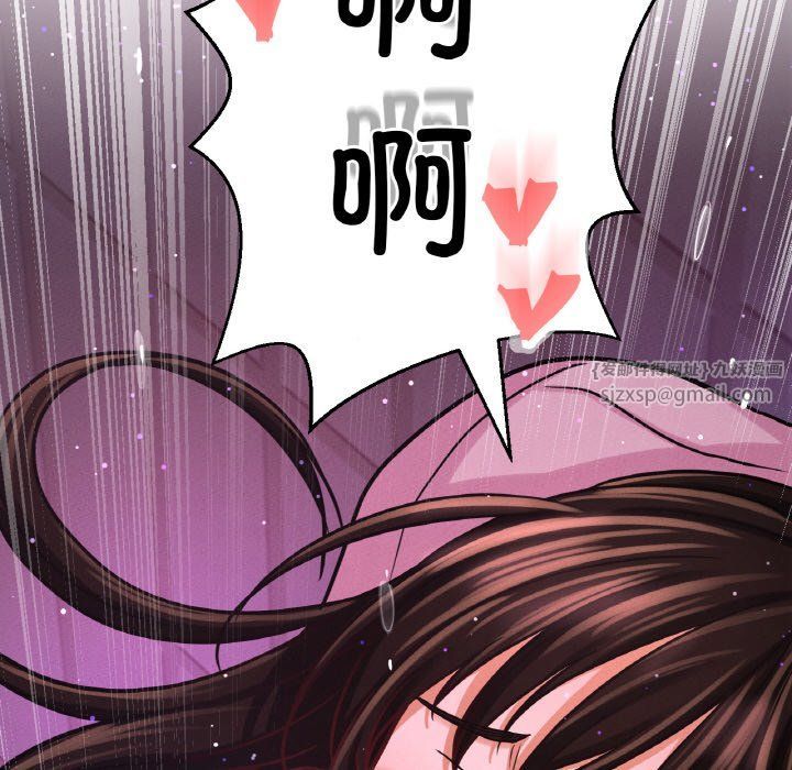《我的女王》漫画 第37話