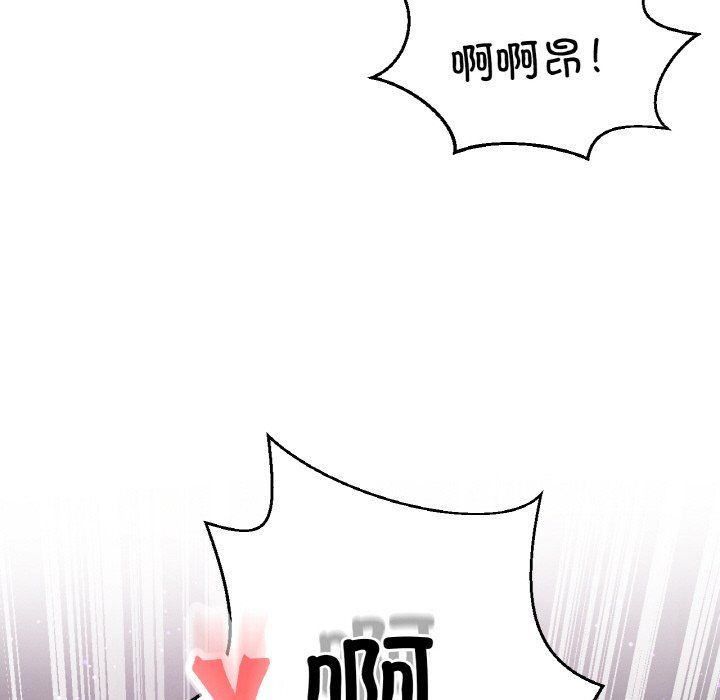 《我的女王》漫画 第37話