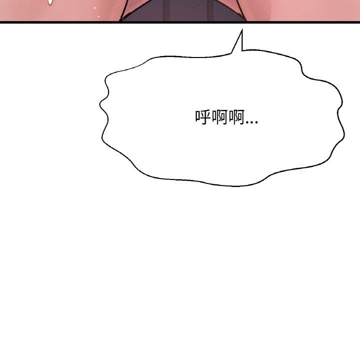 《我的女王》漫画 第37話
