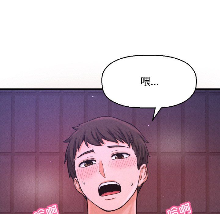 《我的女王》漫画 第37話