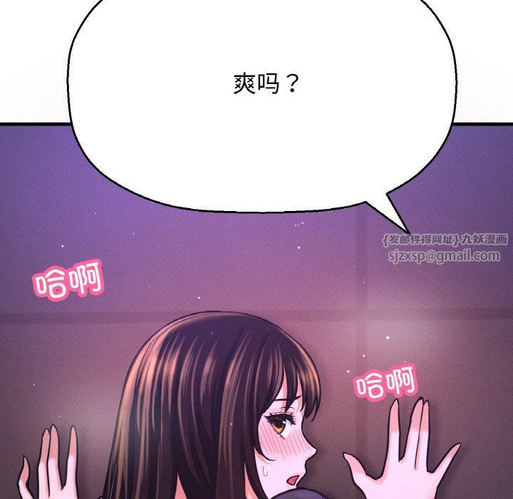 《我的女王》漫画 第37話