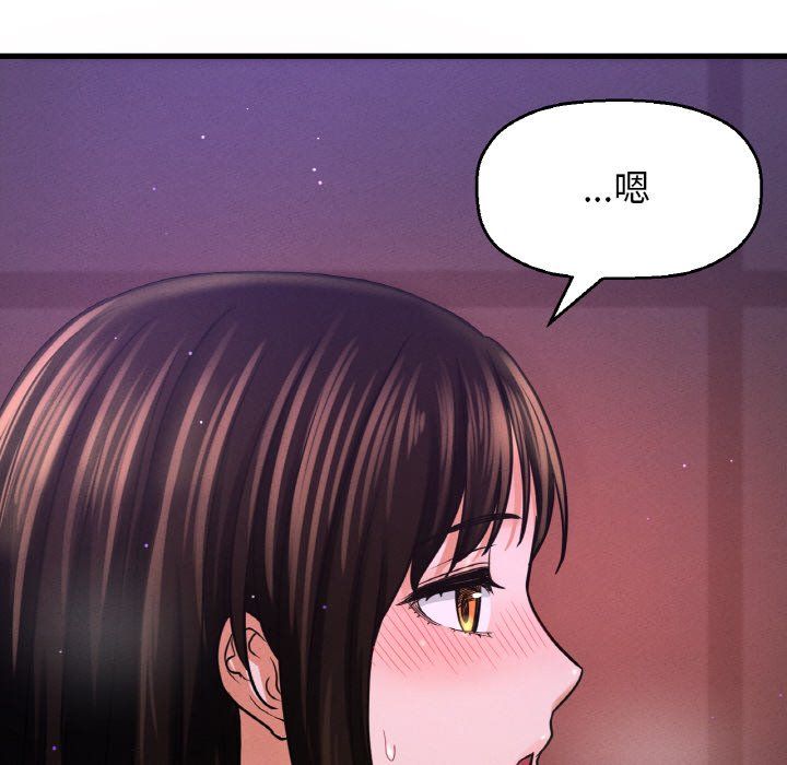 《我的女王》漫画 第37話