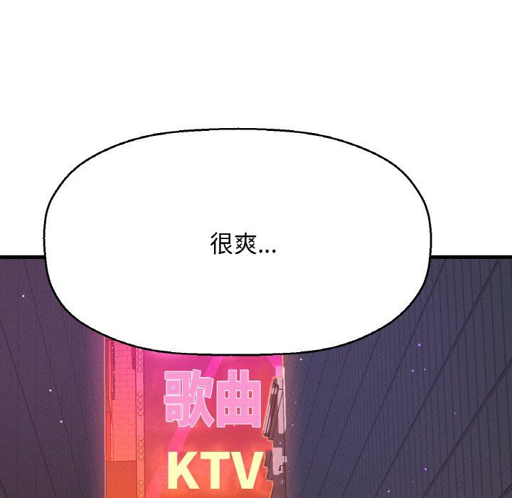 《我的女王》漫画 第37話