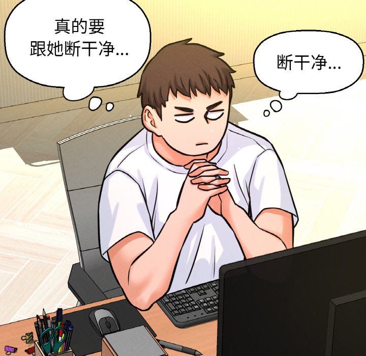 《我的女王》漫画 第37話