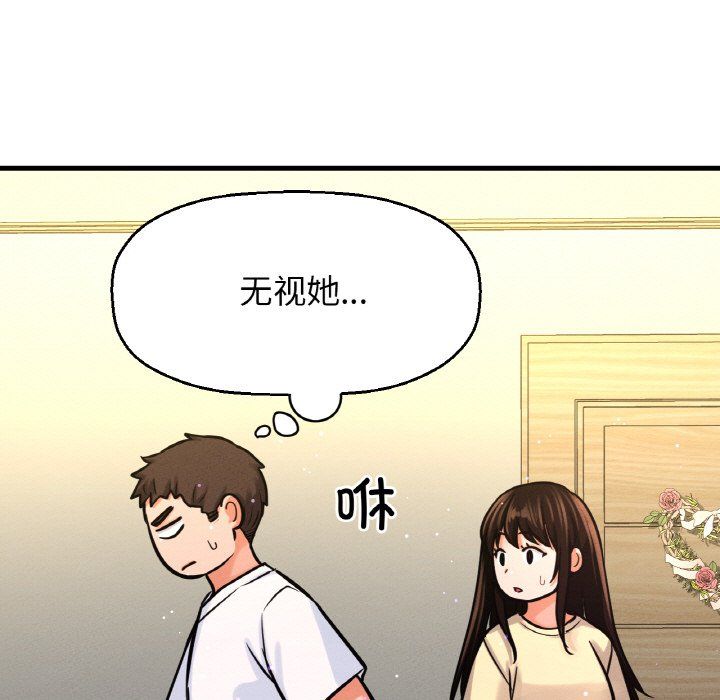 《我的女王》漫画 第37話