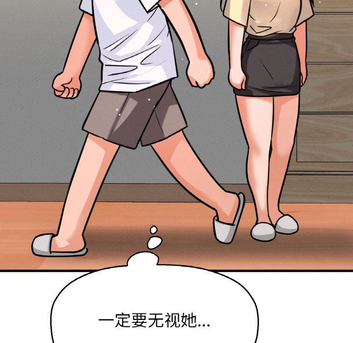 《我的女王》漫画 第37話