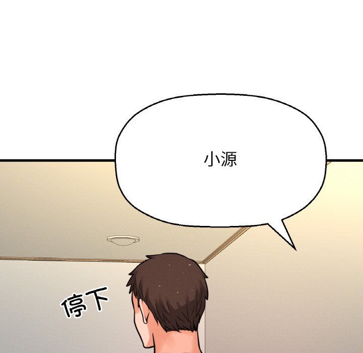 《我的女王》漫画 第37話