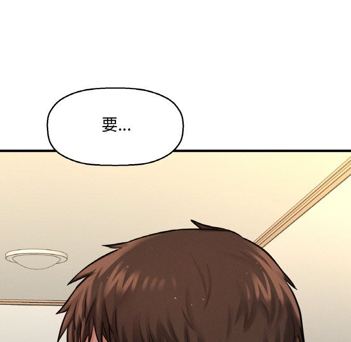 《我的女王》漫画 第37話