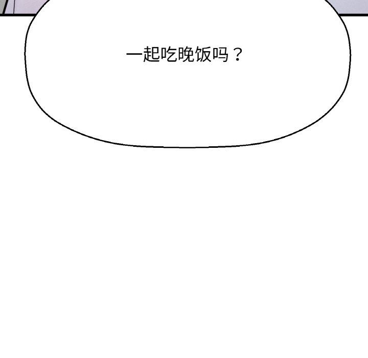 《我的女王》漫画 第37話