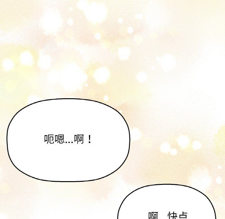 《我的女王》漫画 第37話