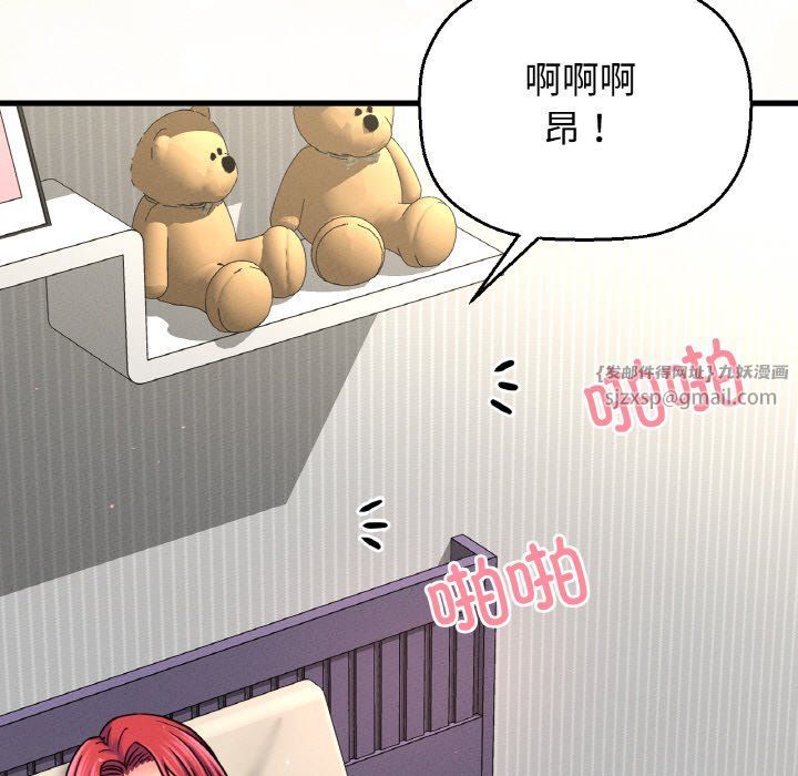 《我的女王》漫画 第37話