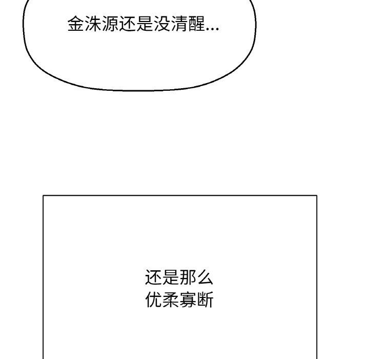 《我的女王》漫画 第37話