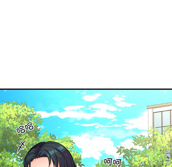 《我的女王》漫画 第37話