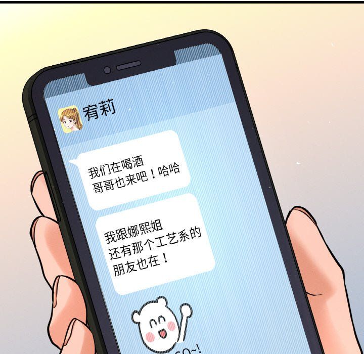 《我的女王》漫画 第37話