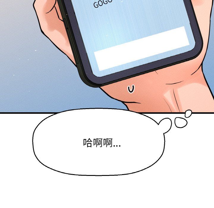 《我的女王》漫画 第37話