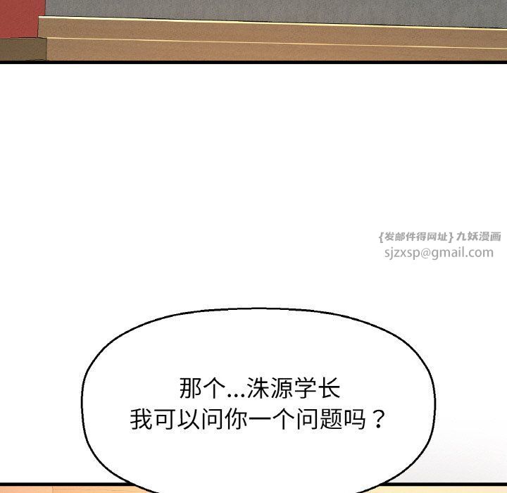 《我的女王》漫画 第37話