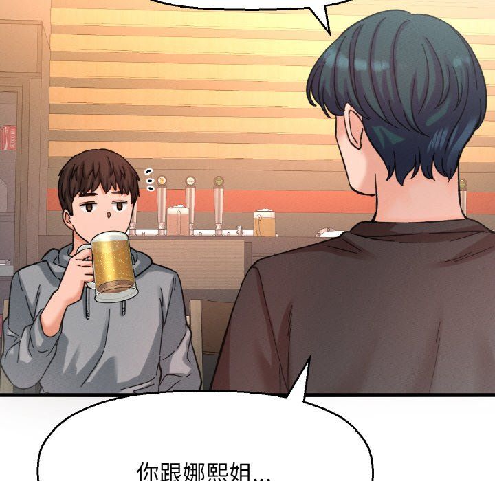《我的女王》漫画 第37話