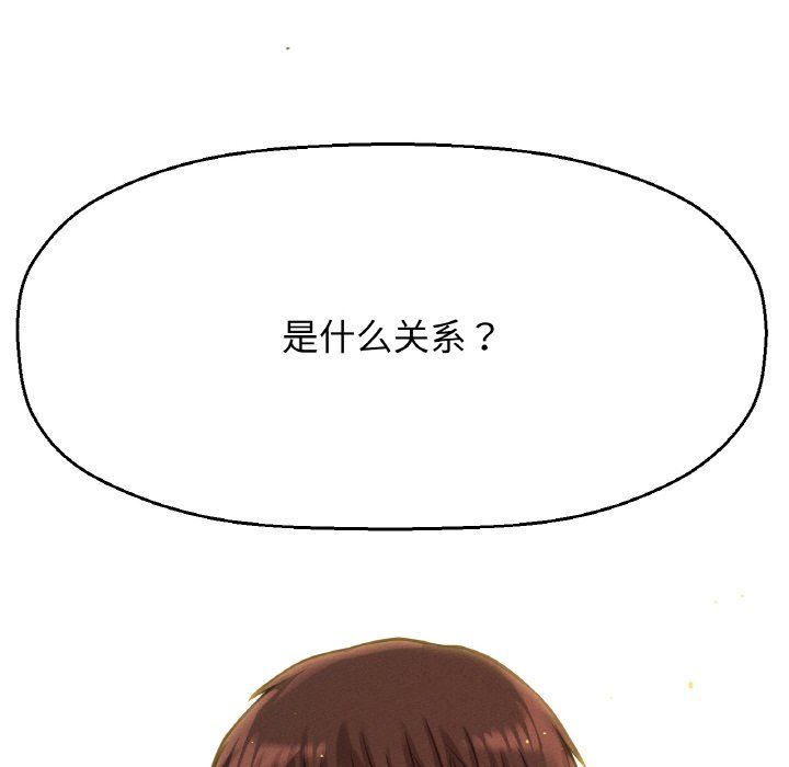 《我的女王》漫画 第37話