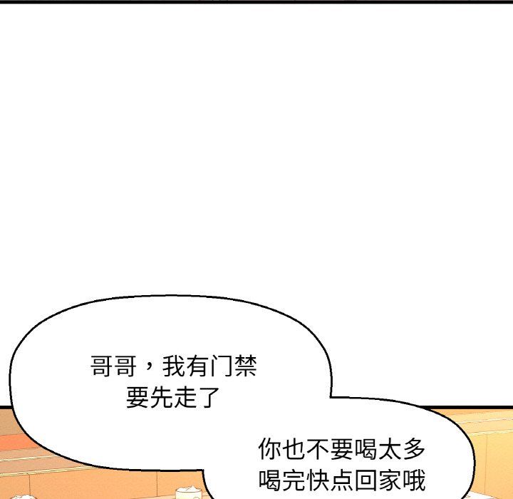 《我的女王》漫画 第38話