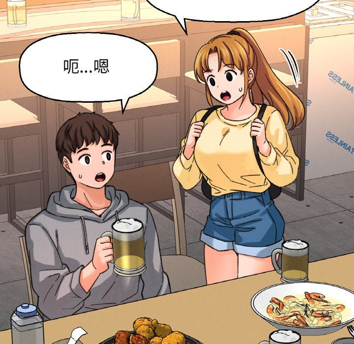 《我的女王》漫画 第38話